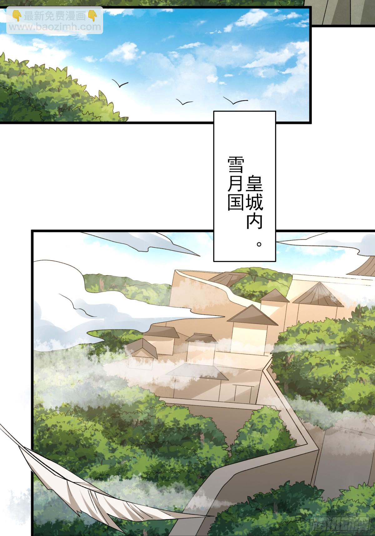 絕世武神 - 854 再入九龍山脈（1） - 4