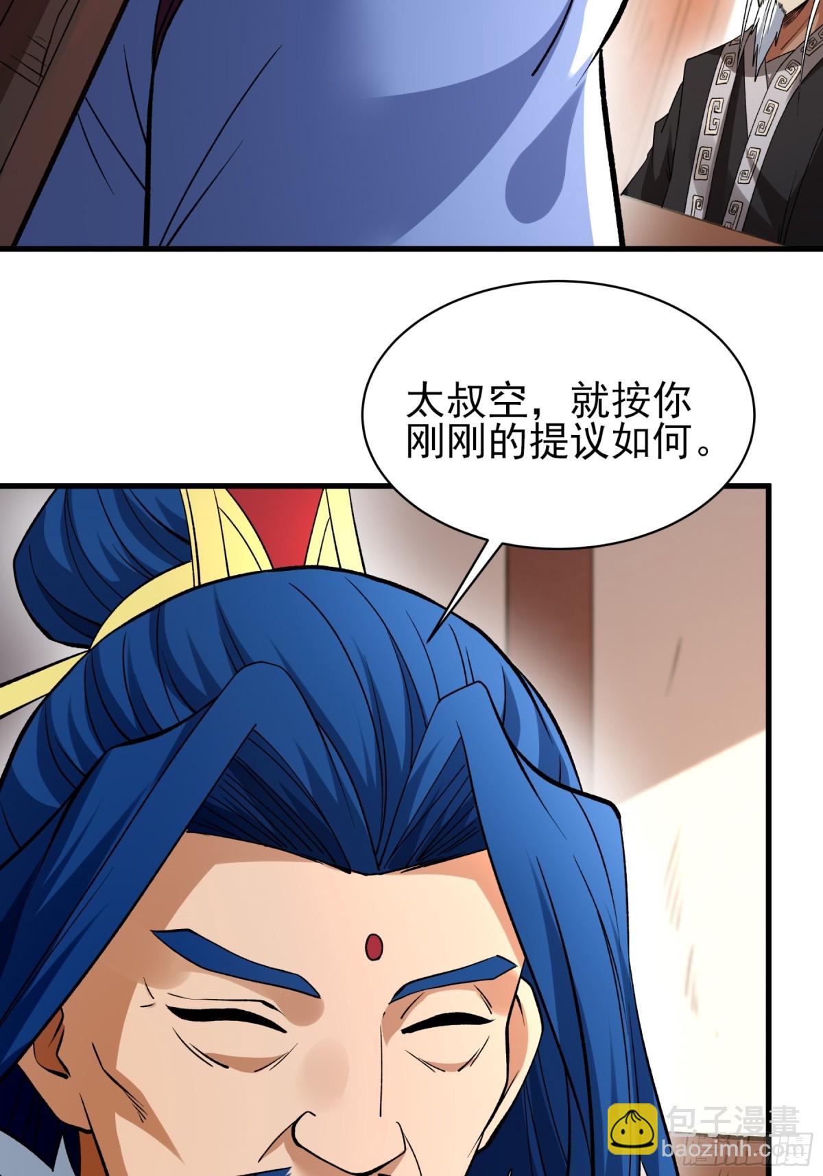 絕世武神 - 854 再入九龍山脈（1） - 7