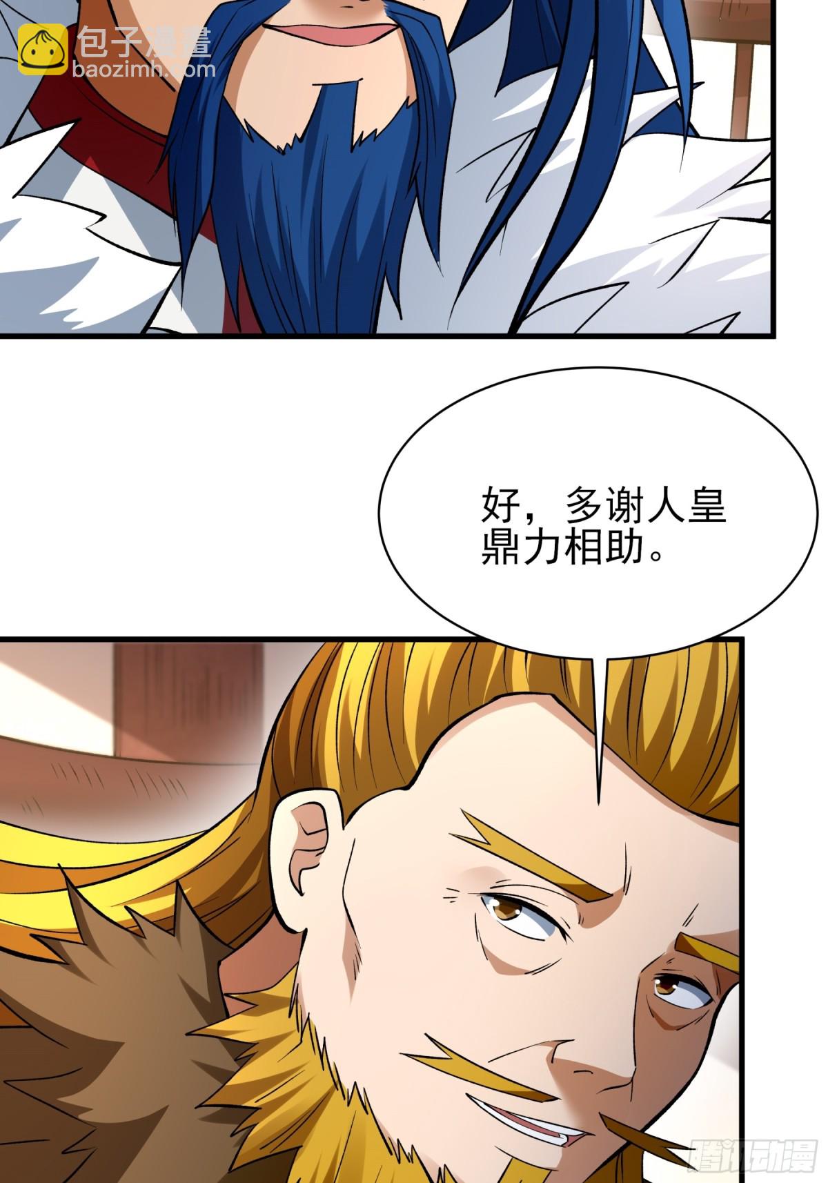 絕世武神 - 854 再入九龍山脈（1） - 1