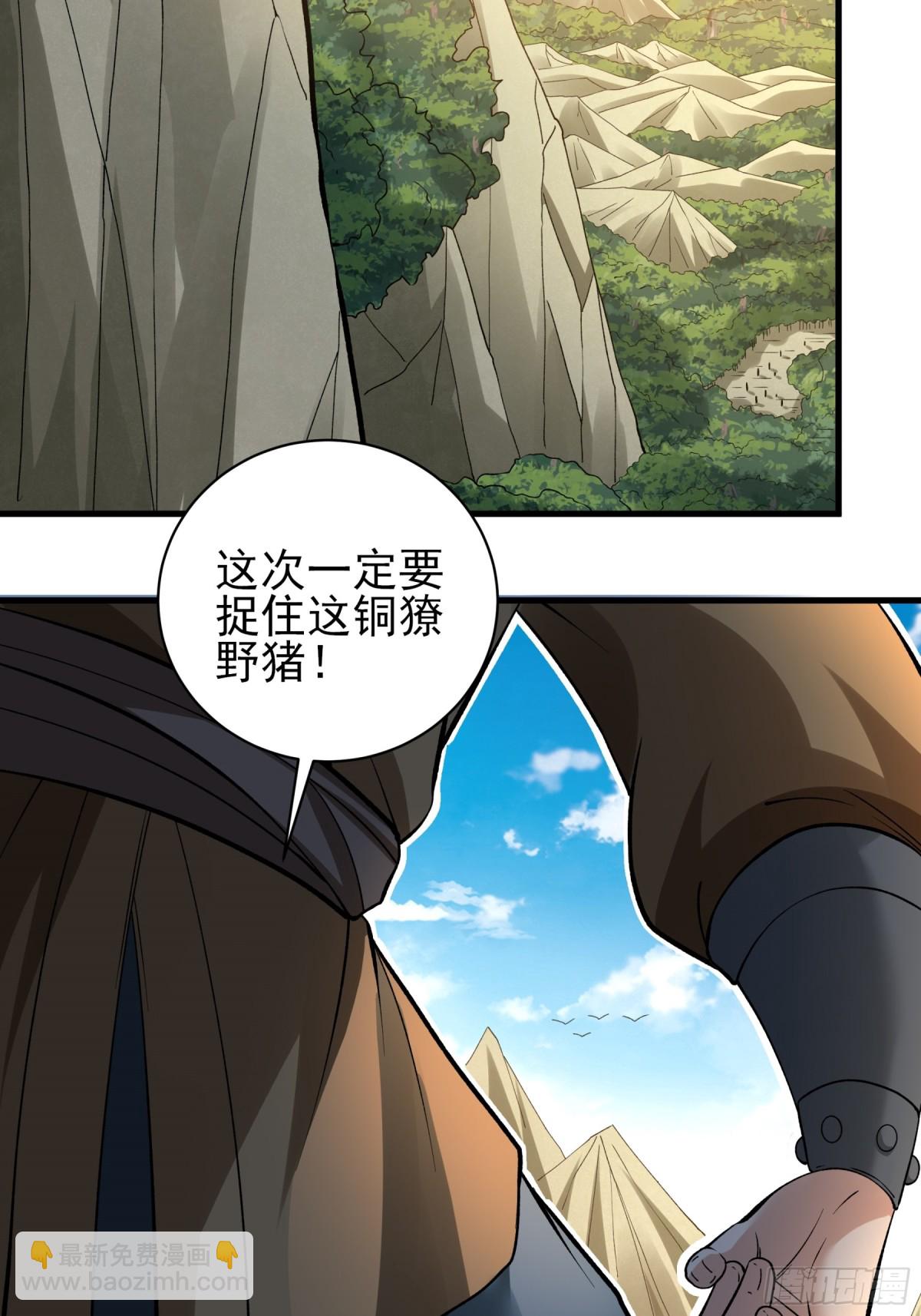 絕世武神 - 854 再入九龍山脈（1） - 4
