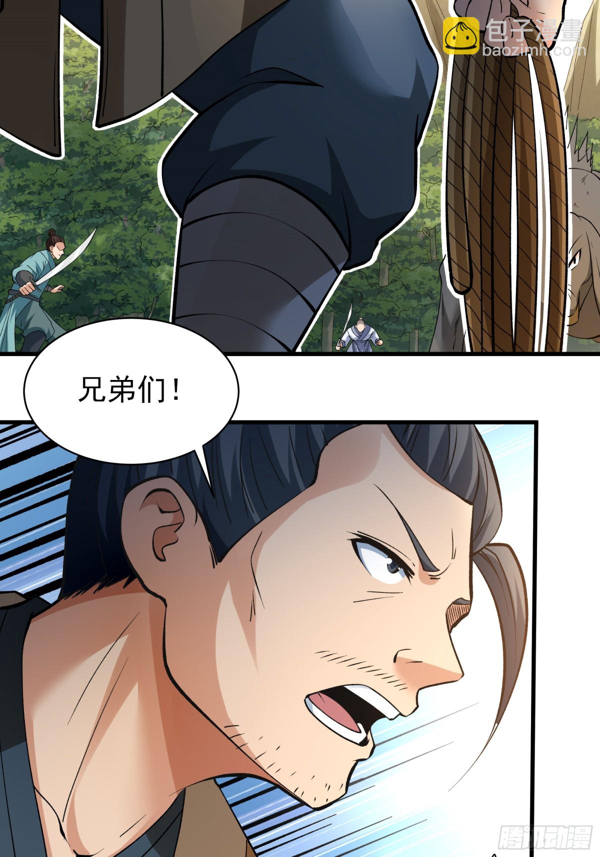 絕世武神 - 854 再入九龍山脈（1） - 5