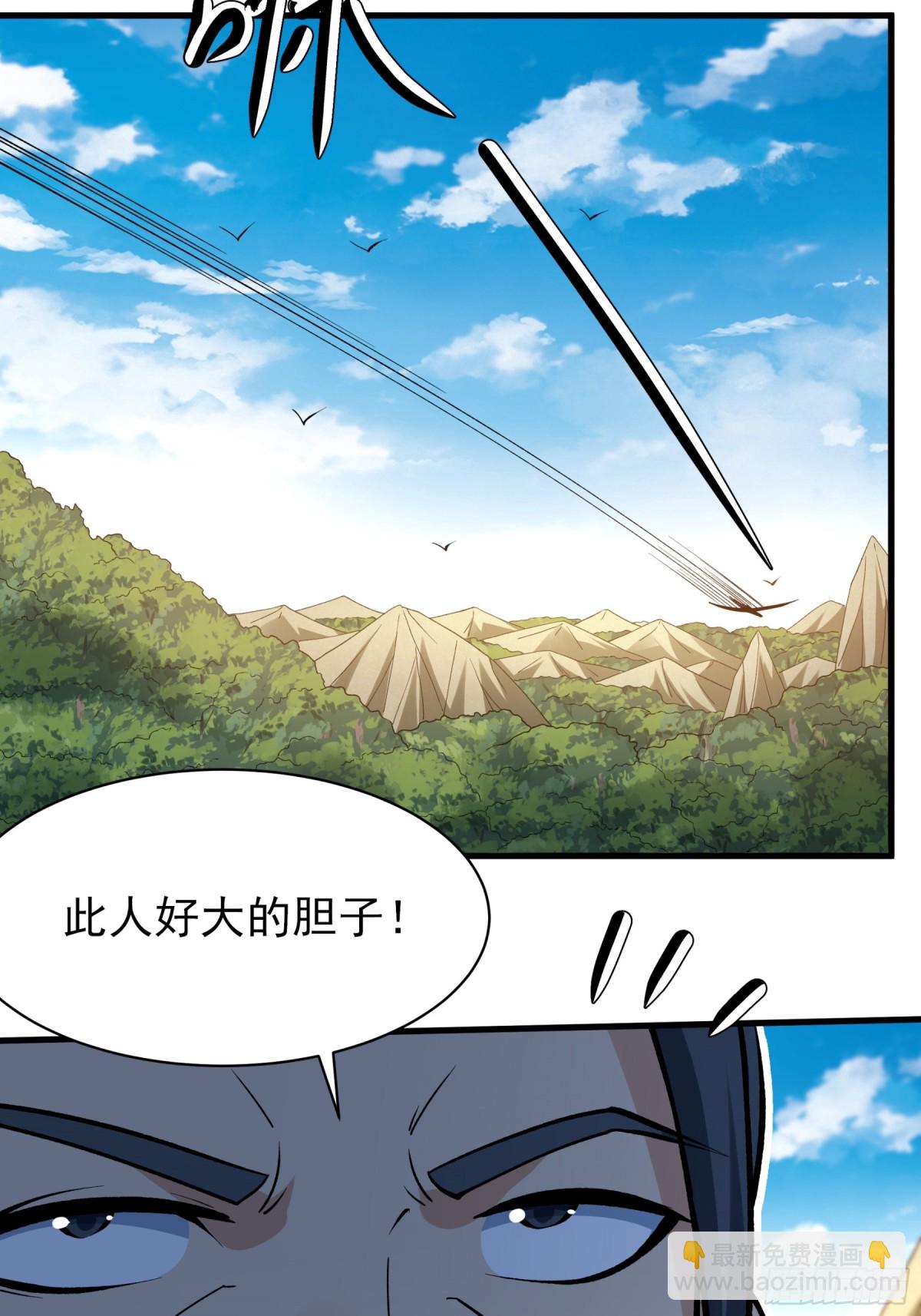 絕世武神 - 854 再入九龍山脈（1） - 1
