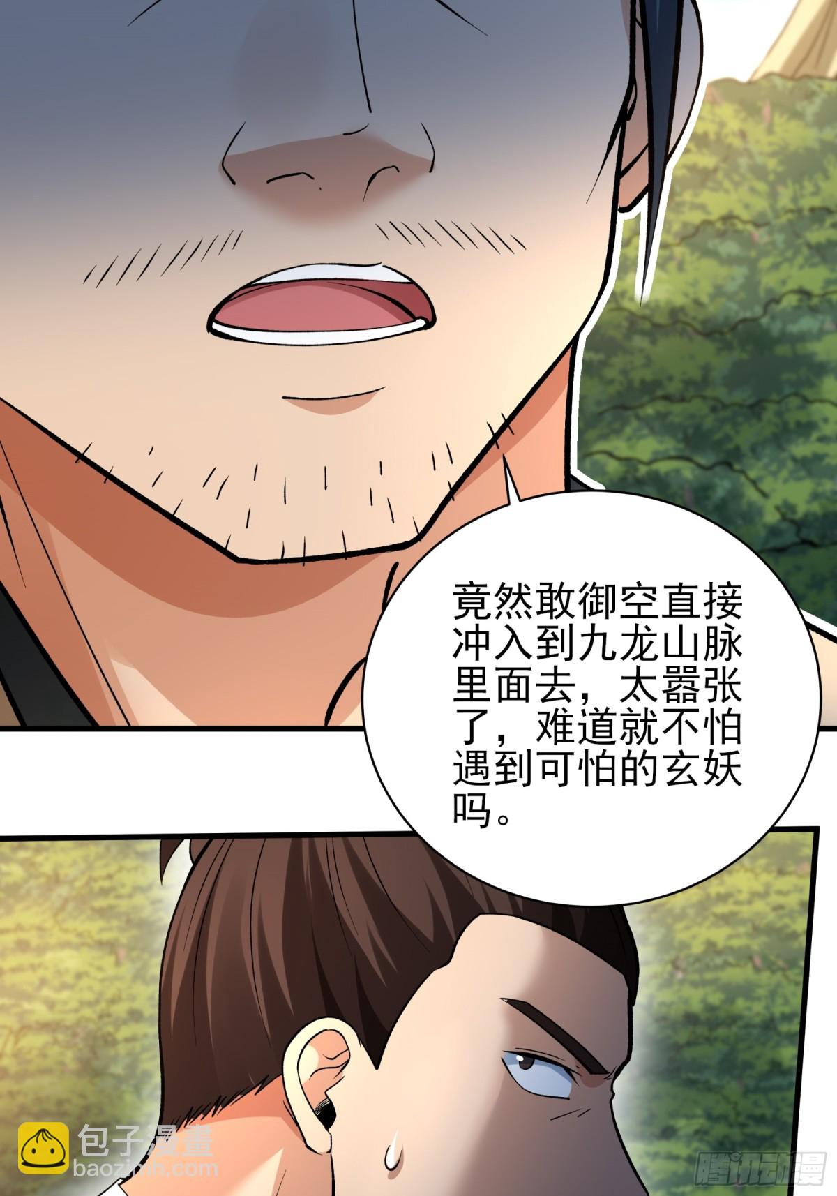 絕世武神 - 854 再入九龍山脈（1） - 2