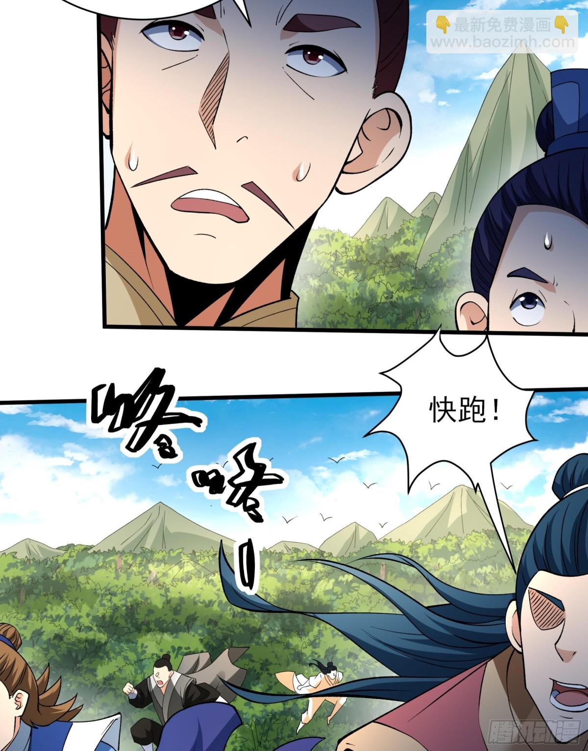 絕世武神 - 856 再入九龍山脈（3） - 5