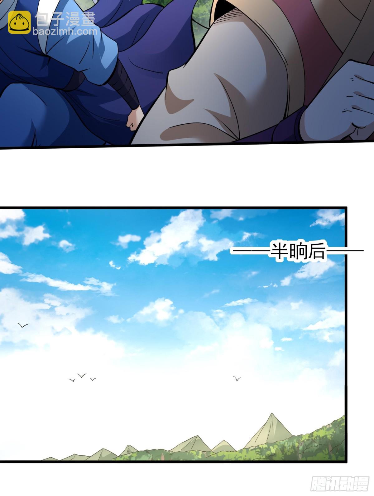 絕世武神 - 856 再入九龍山脈（3） - 6