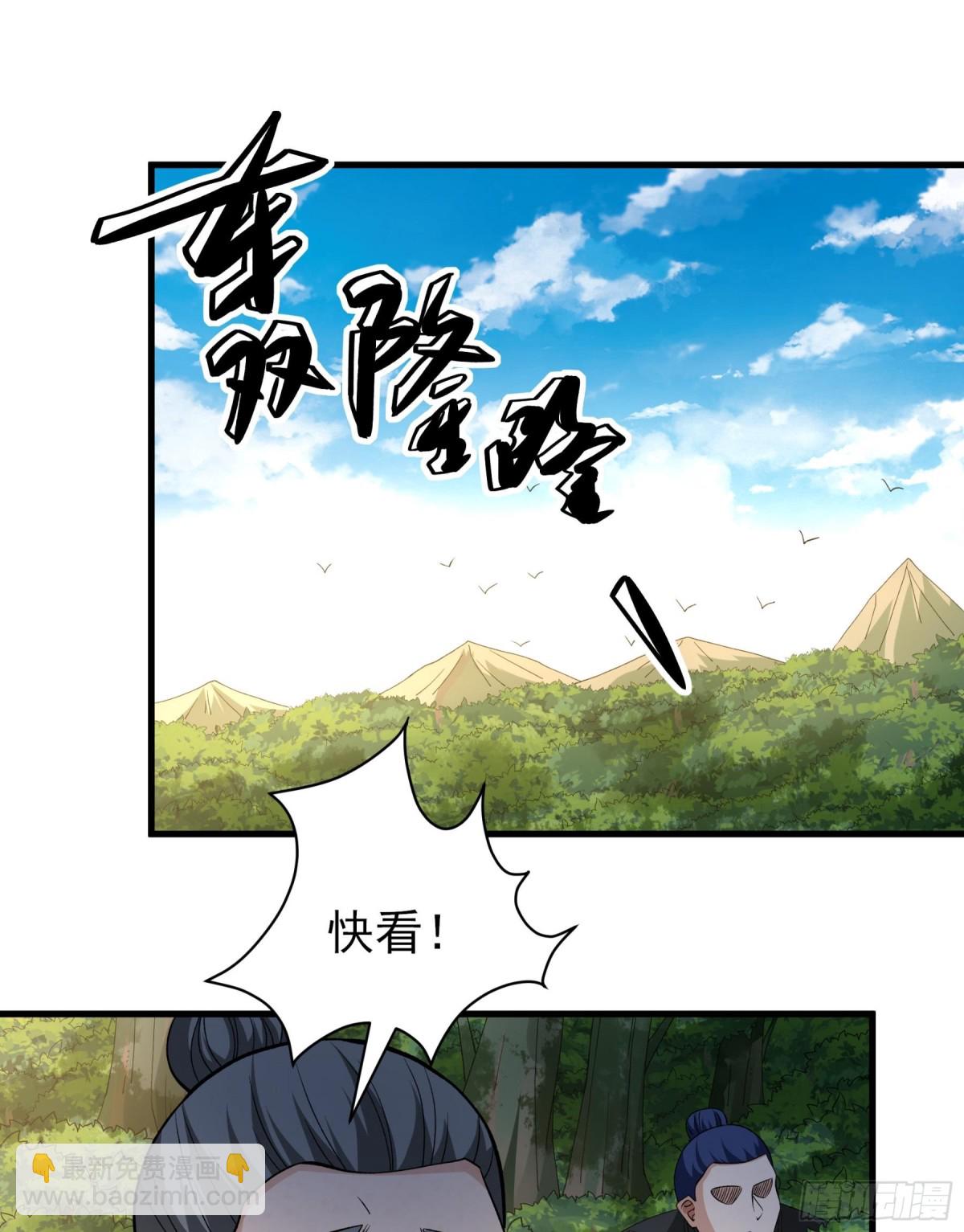 絕世武神 - 856 再入九龍山脈（3） - 1