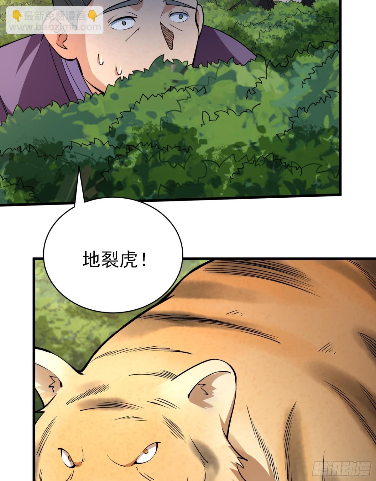 絕世武神 - 856 再入九龍山脈（3） - 2