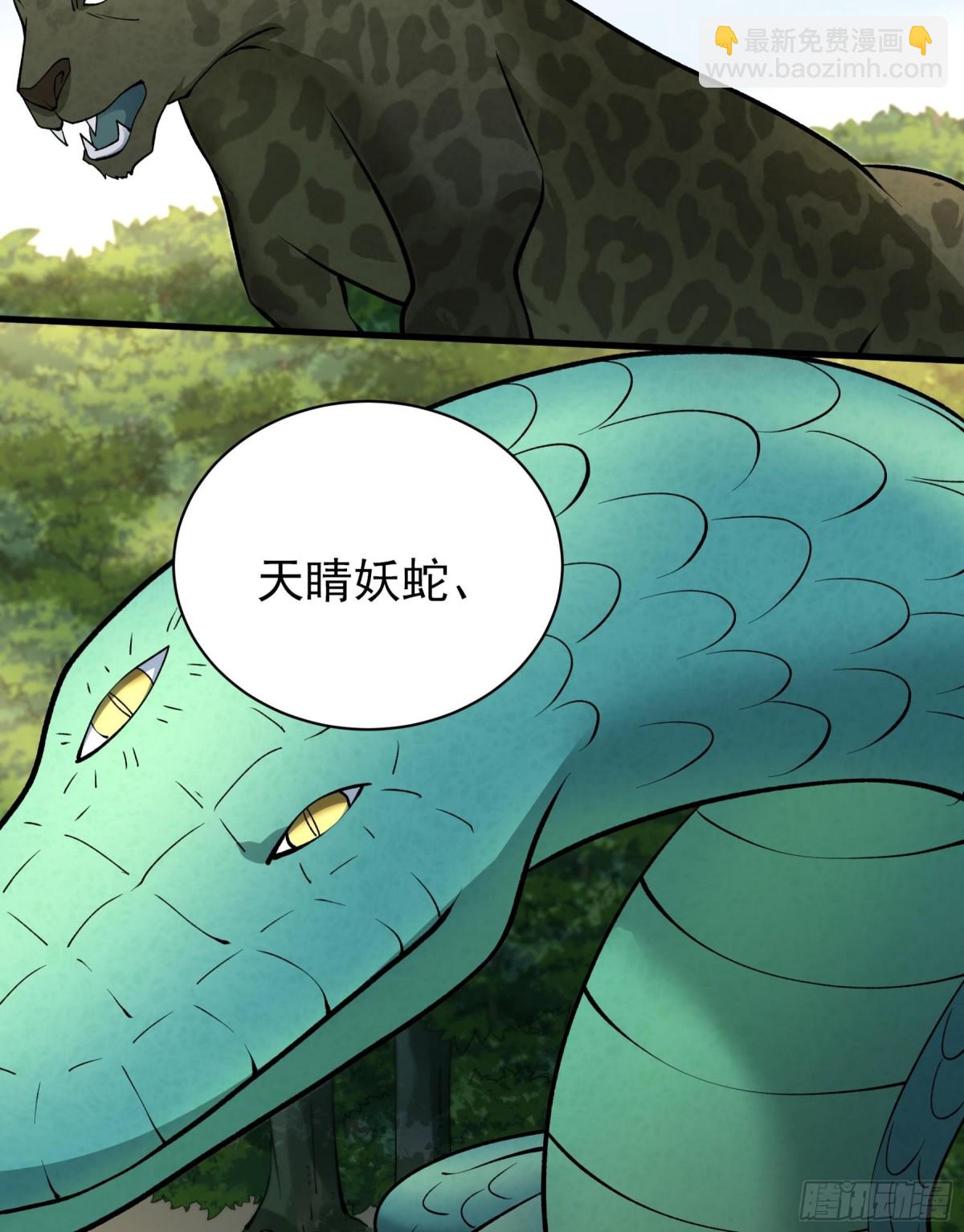 絕世武神 - 856 再入九龍山脈（3） - 4