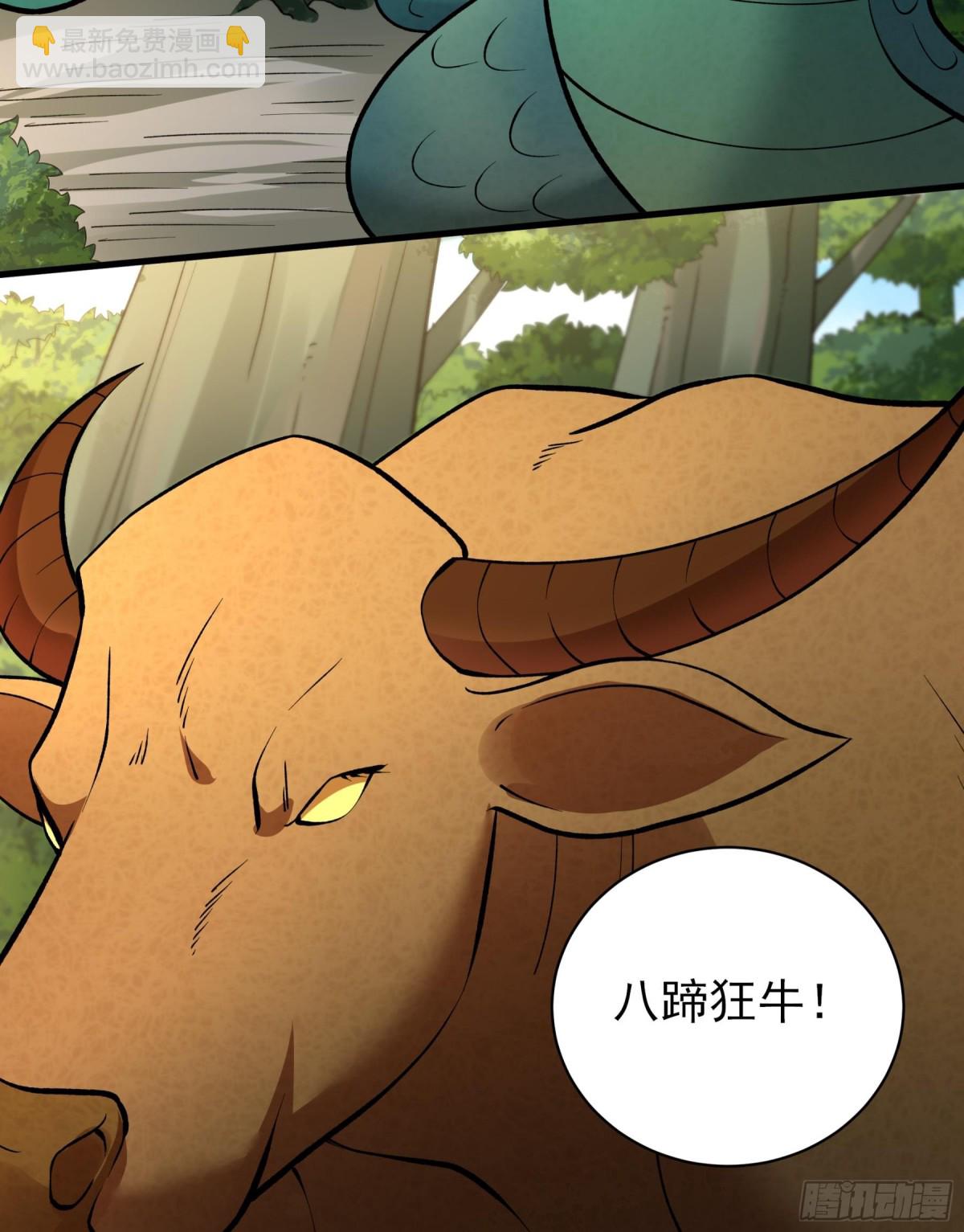 絕世武神 - 856 再入九龍山脈（3） - 5