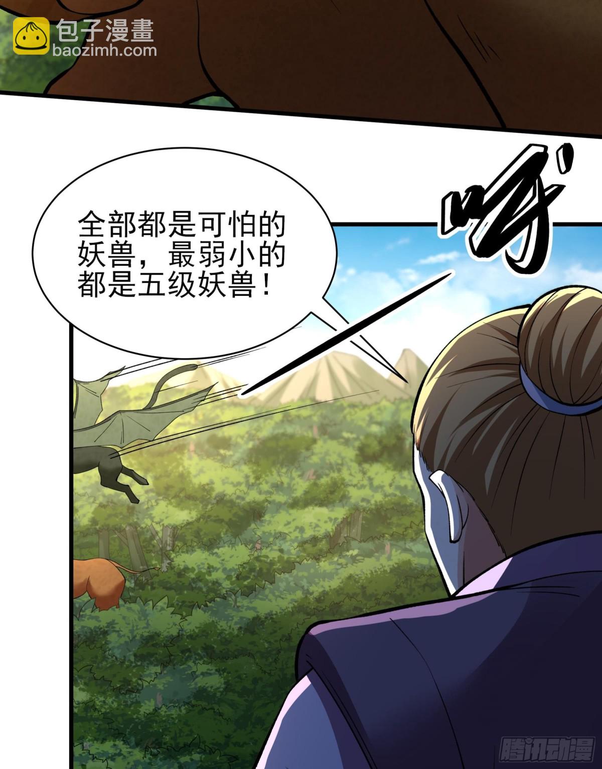 絕世武神 - 856 再入九龍山脈（3） - 6