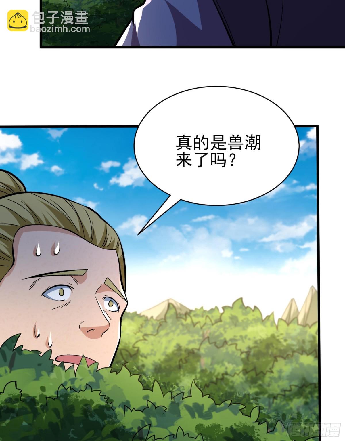 絕世武神 - 856 再入九龍山脈（3） - 1