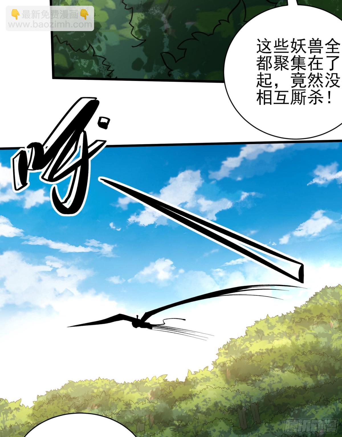 絕世武神 - 856 再入九龍山脈（3） - 3