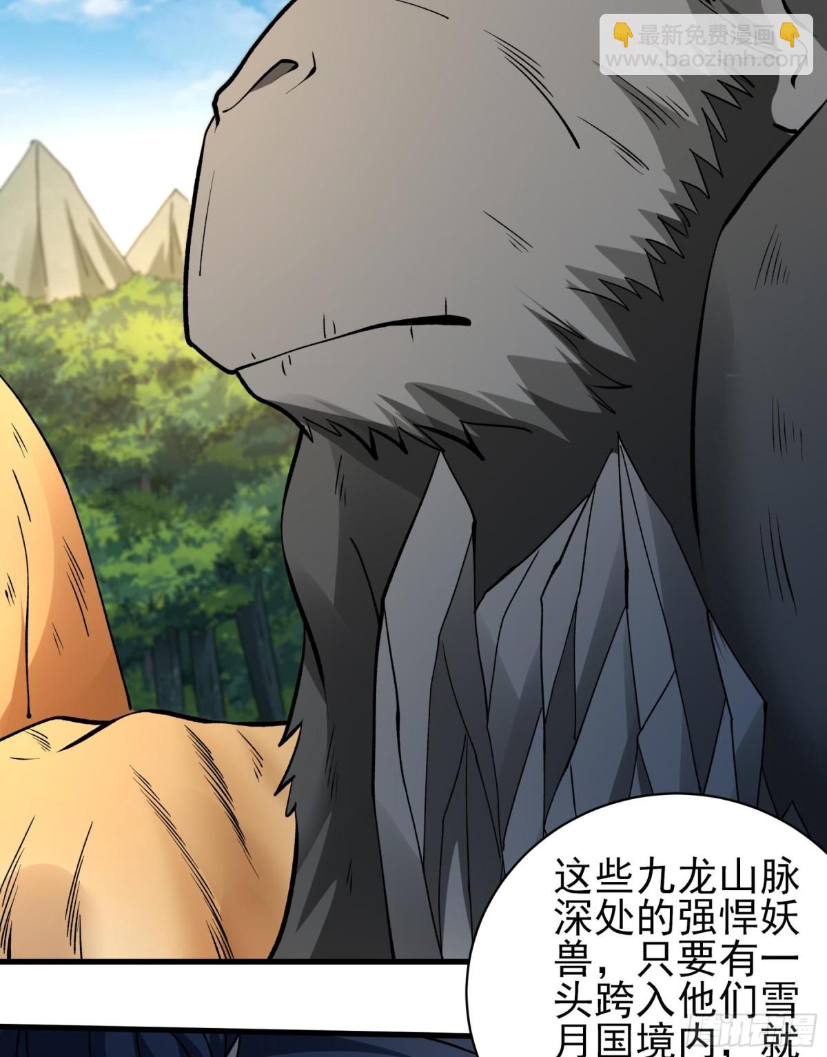 絕世武神 - 856 再入九龍山脈（3） - 2