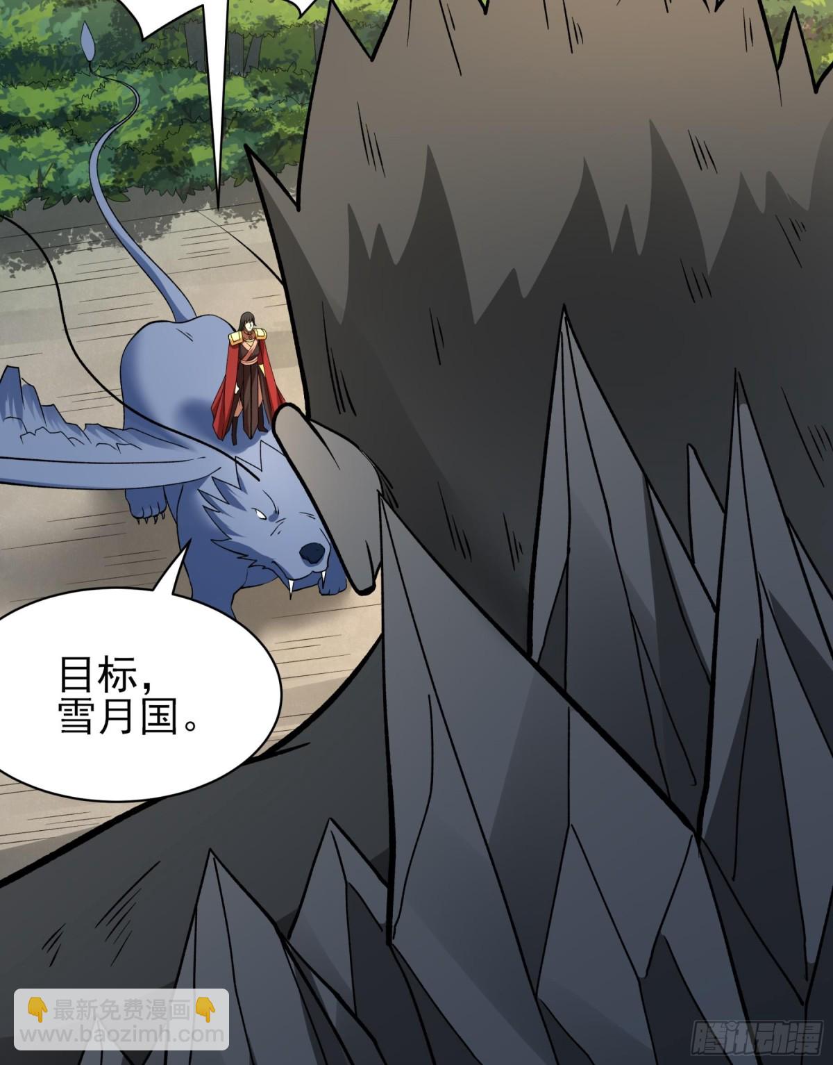 絕世武神 - 856 再入九龍山脈（3） - 4