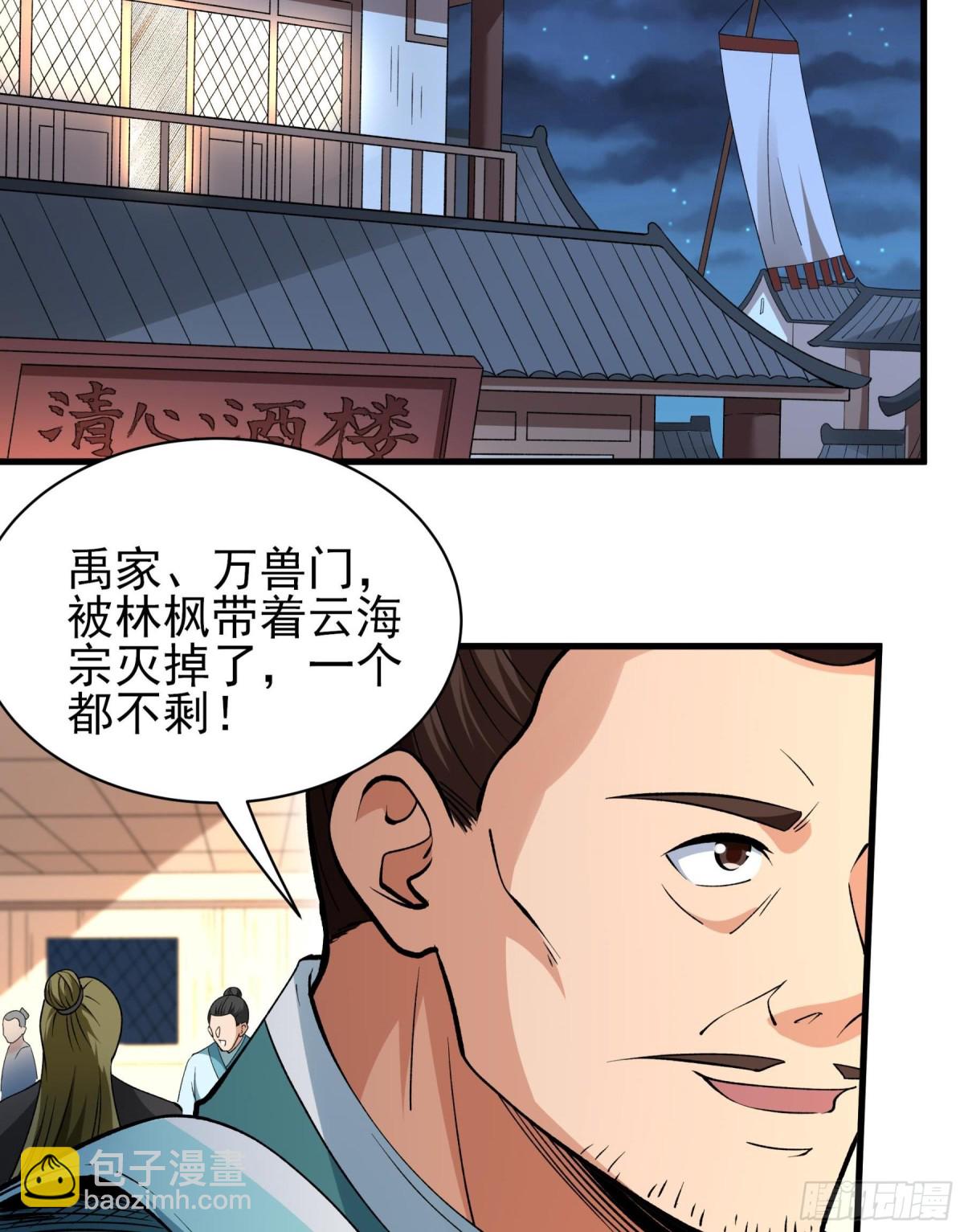 絕世武神 - 856 再入九龍山脈（3） - 4