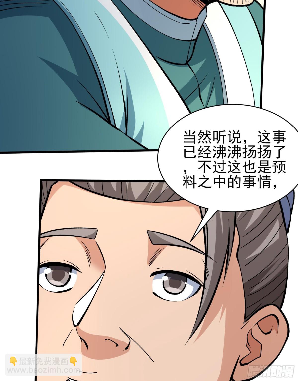 絕世武神 - 856 再入九龍山脈（3） - 5
