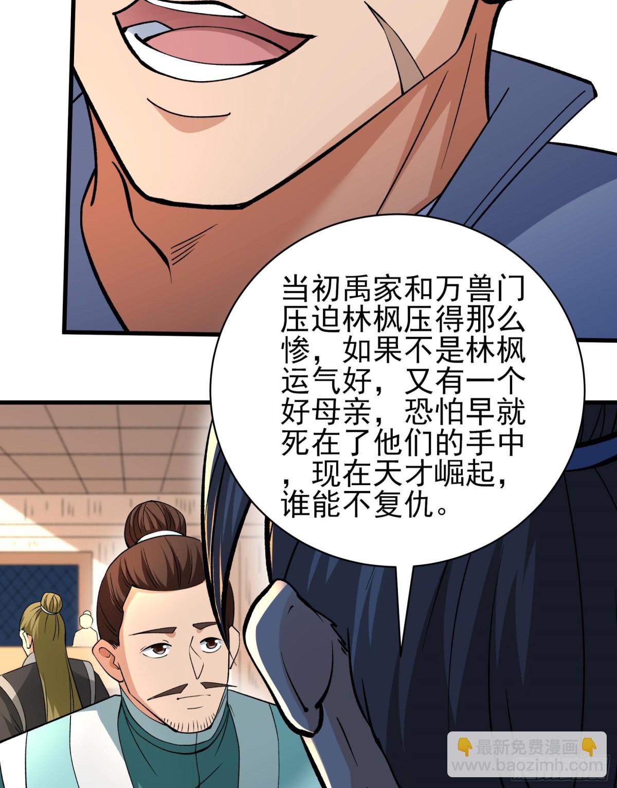 絕世武神 - 856 再入九龍山脈（3） - 6