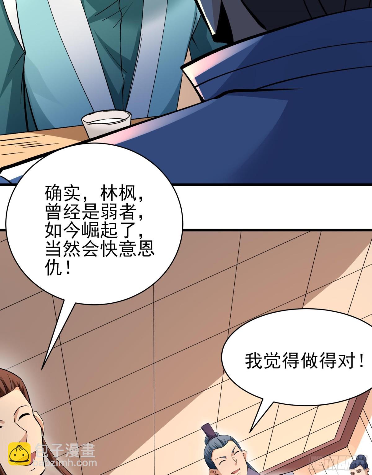 絕世武神 - 856 再入九龍山脈（3） - 1