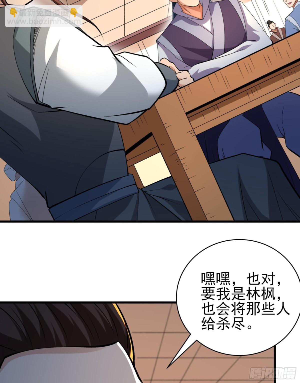 絕世武神 - 856 再入九龍山脈（3） - 2