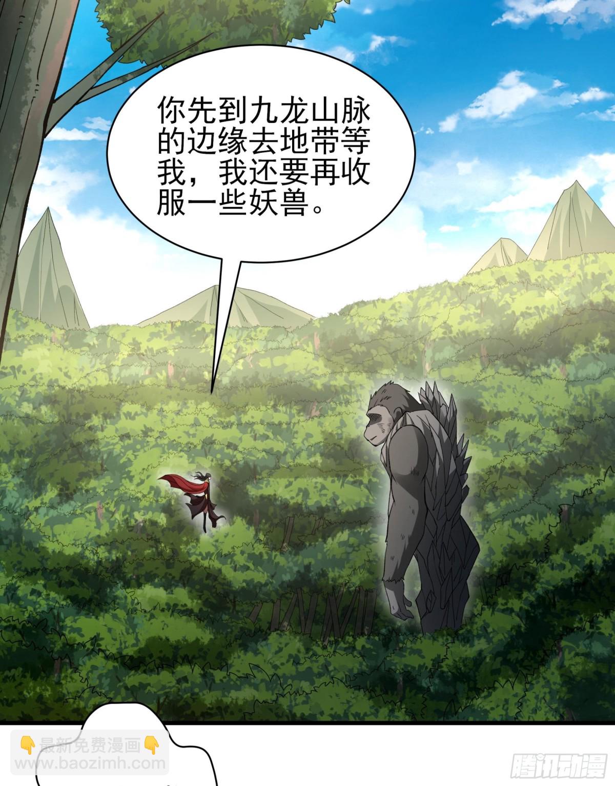 絕世武神 - 856 再入九龍山脈（3） - 1
