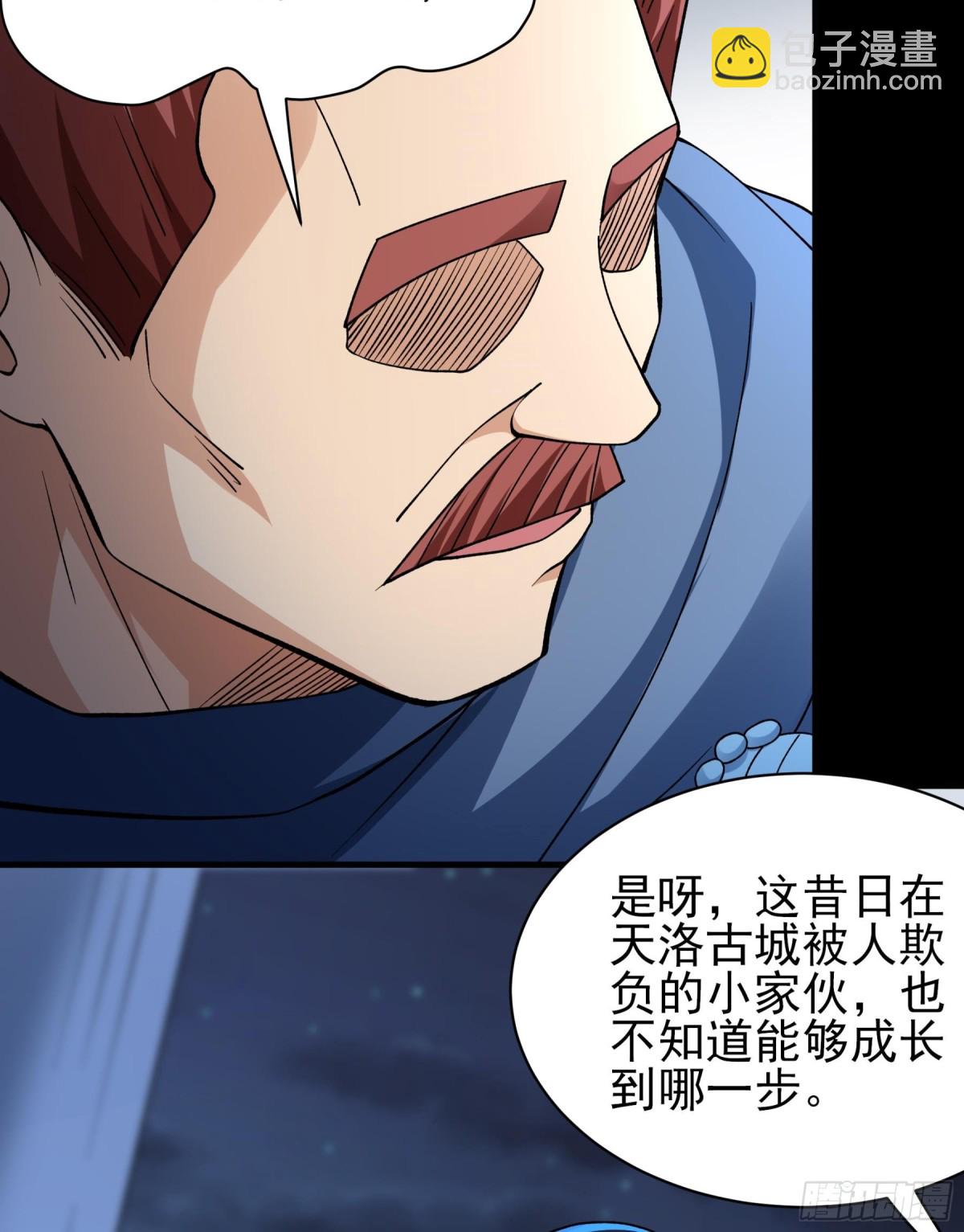 絕世武神 - 858 斷刃城危機（2） - 6