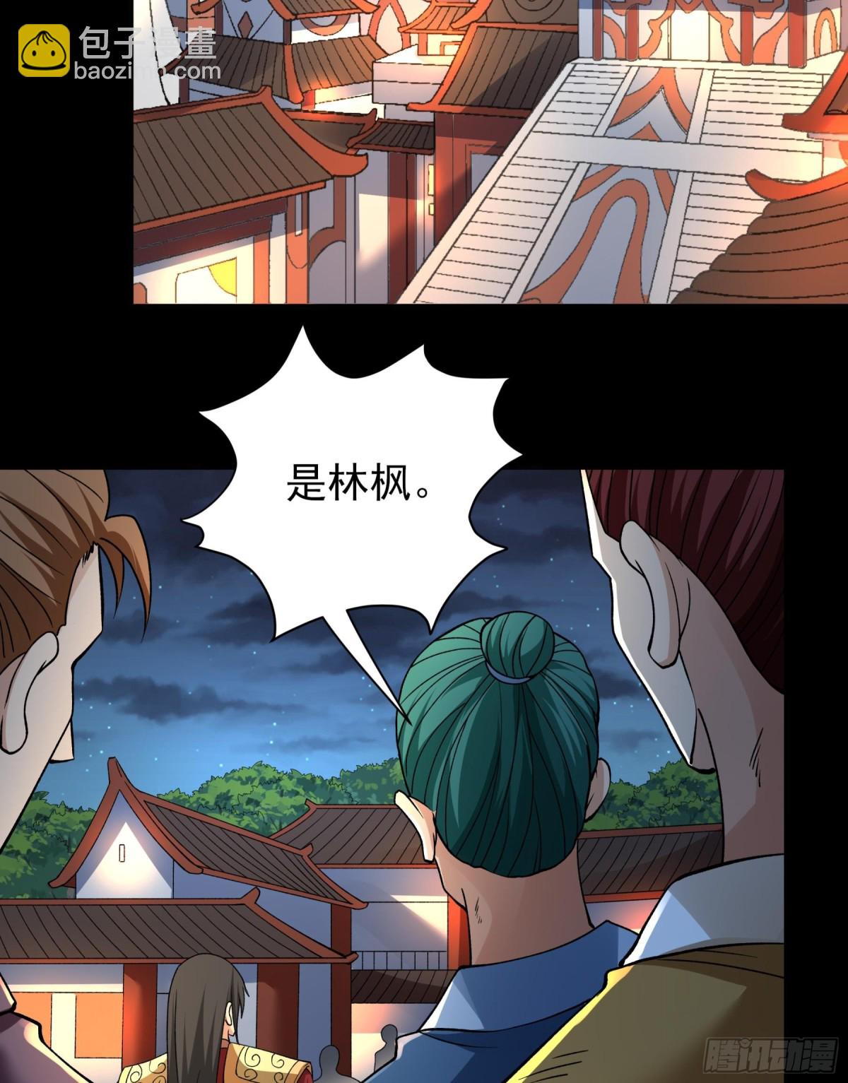 絕世武神 - 858 斷刃城危機（2） - 3