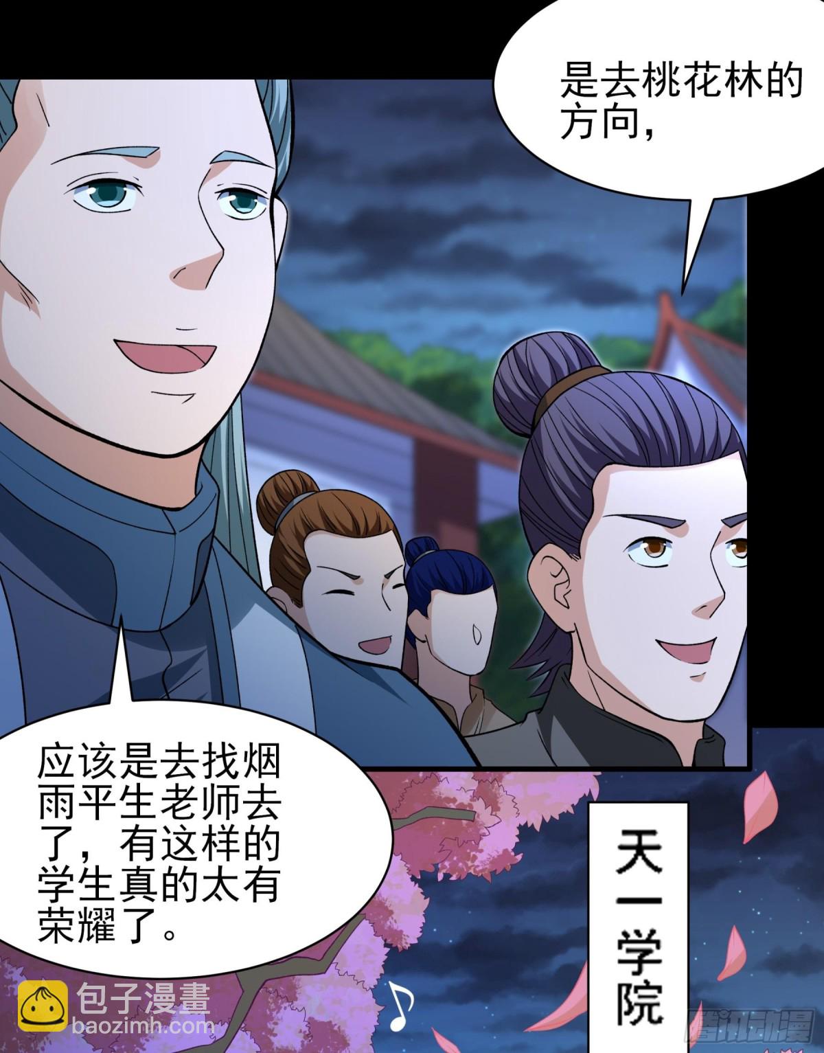 絕世武神 - 858 斷刃城危機（2） - 5