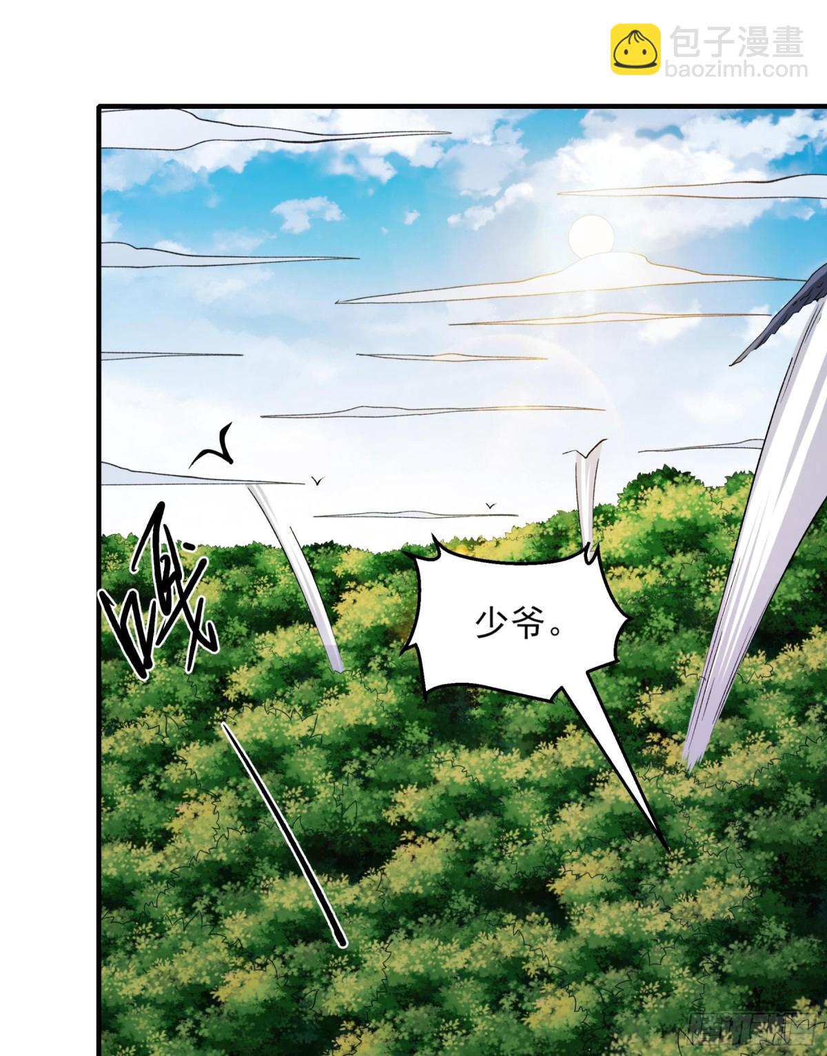 絕世武神 - 860 斷刃城形勢（1） - 3