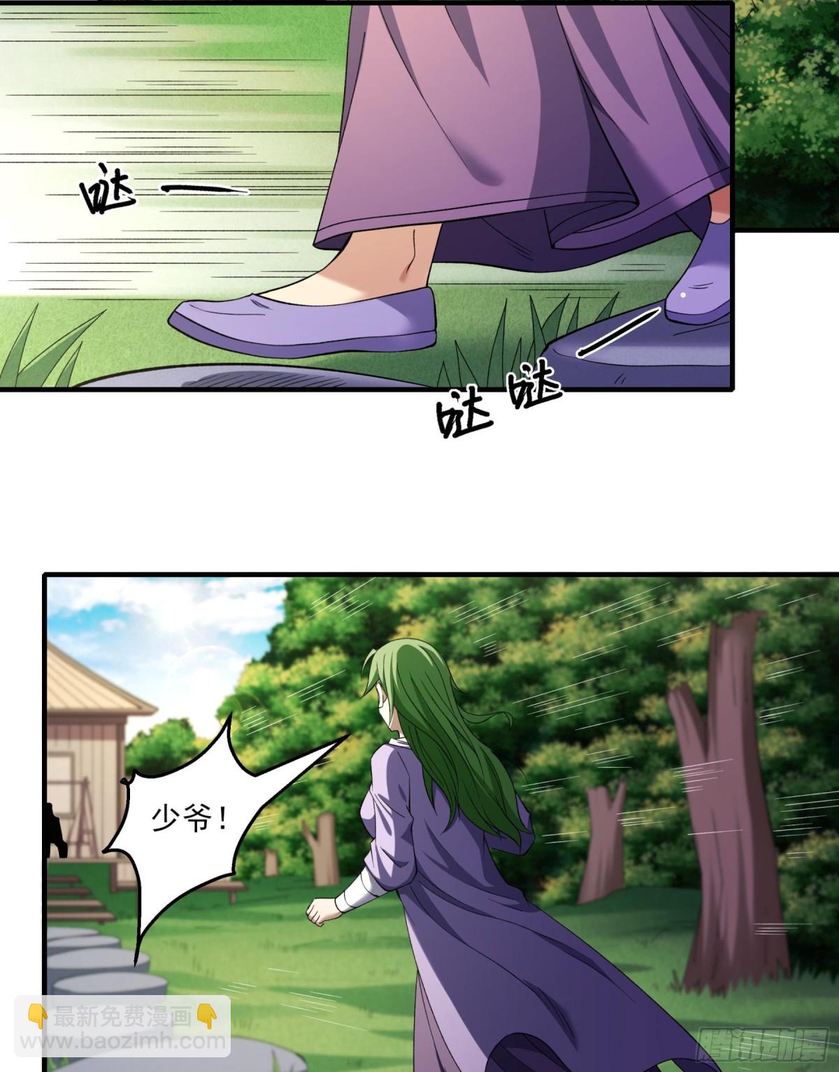 絕世武神 - 860 斷刃城形勢（1） - 4