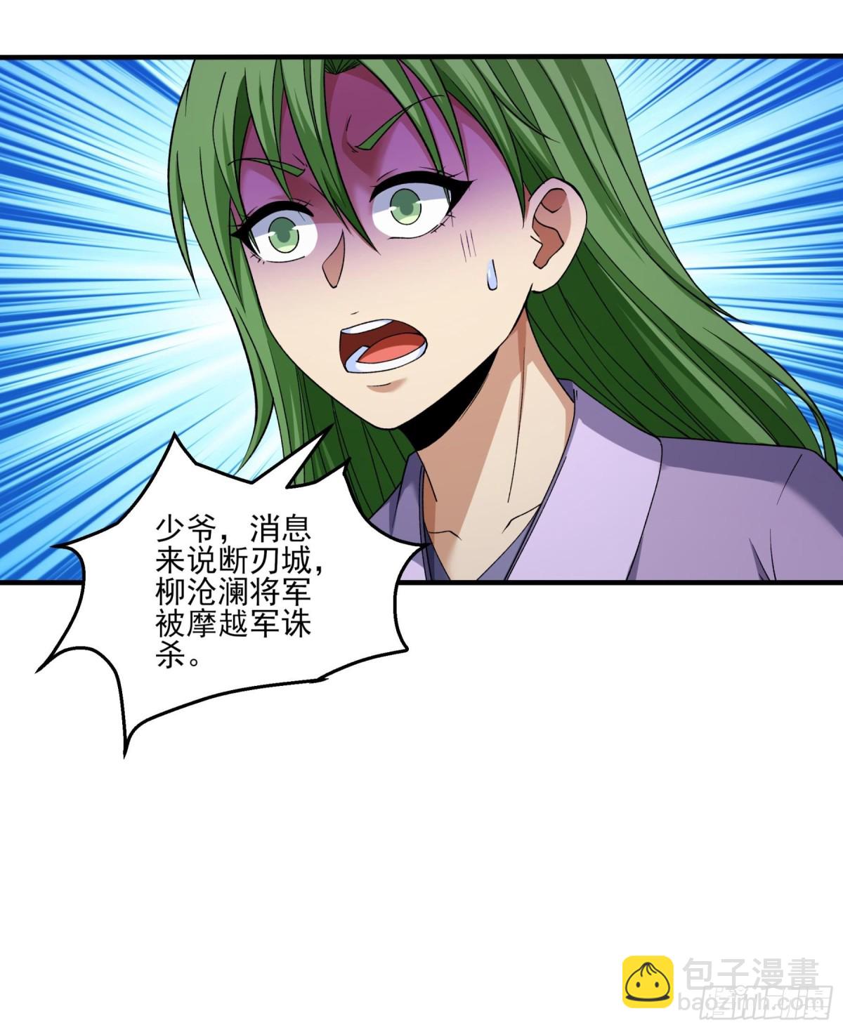 絕世武神 - 860 斷刃城形勢（1） - 6