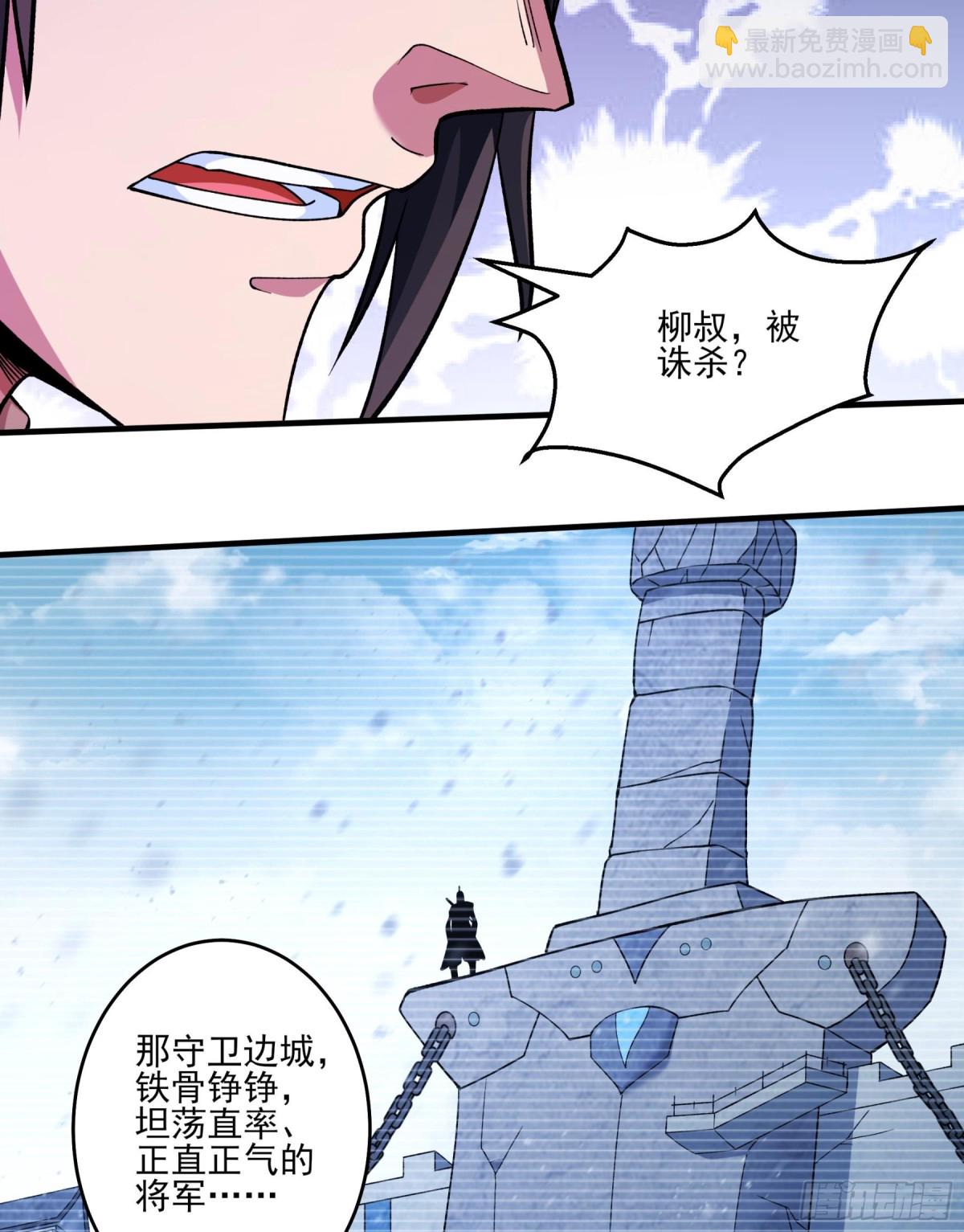 絕世武神 - 860 斷刃城形勢（1） - 2