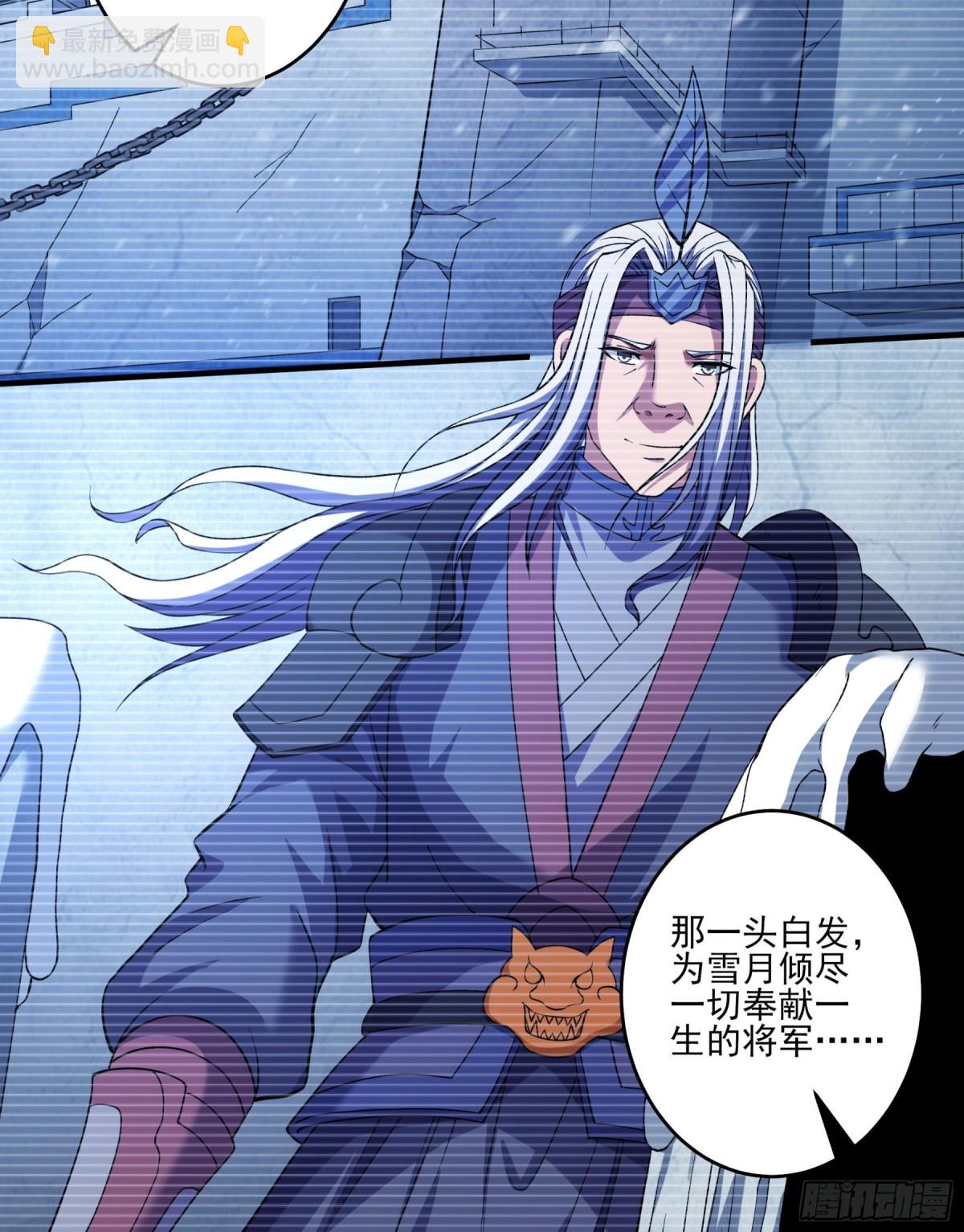 絕世武神 - 860 斷刃城形勢（1） - 3