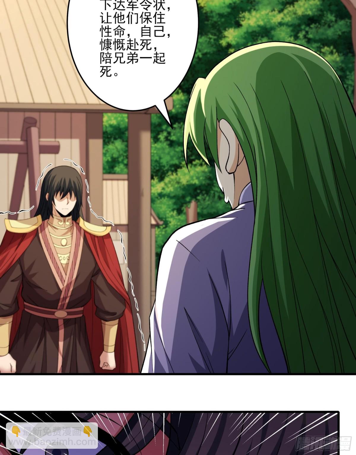 絕世武神 - 860 斷刃城形勢（1） - 7