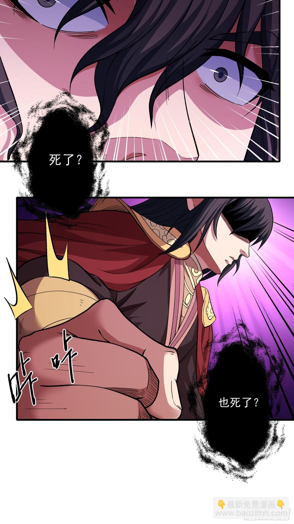 絕世武神 - 860 斷刃城形勢（1） - 1