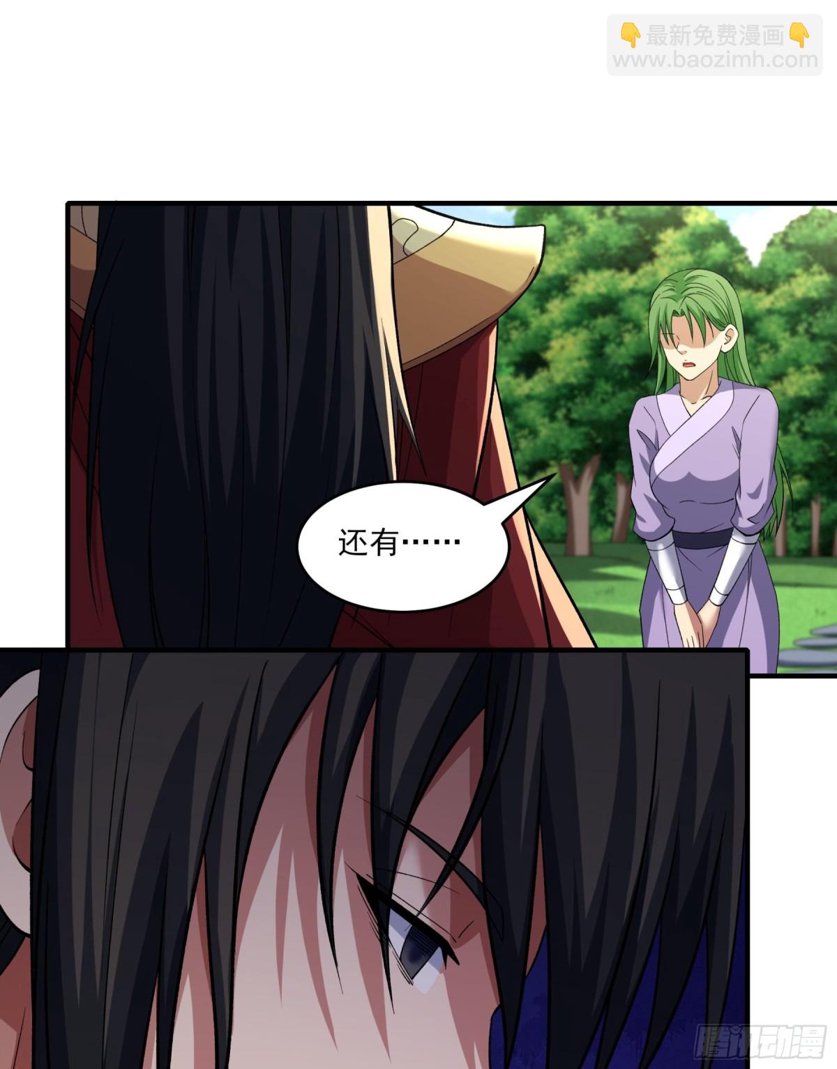 絕世武神 - 860 斷刃城形勢（1） - 2