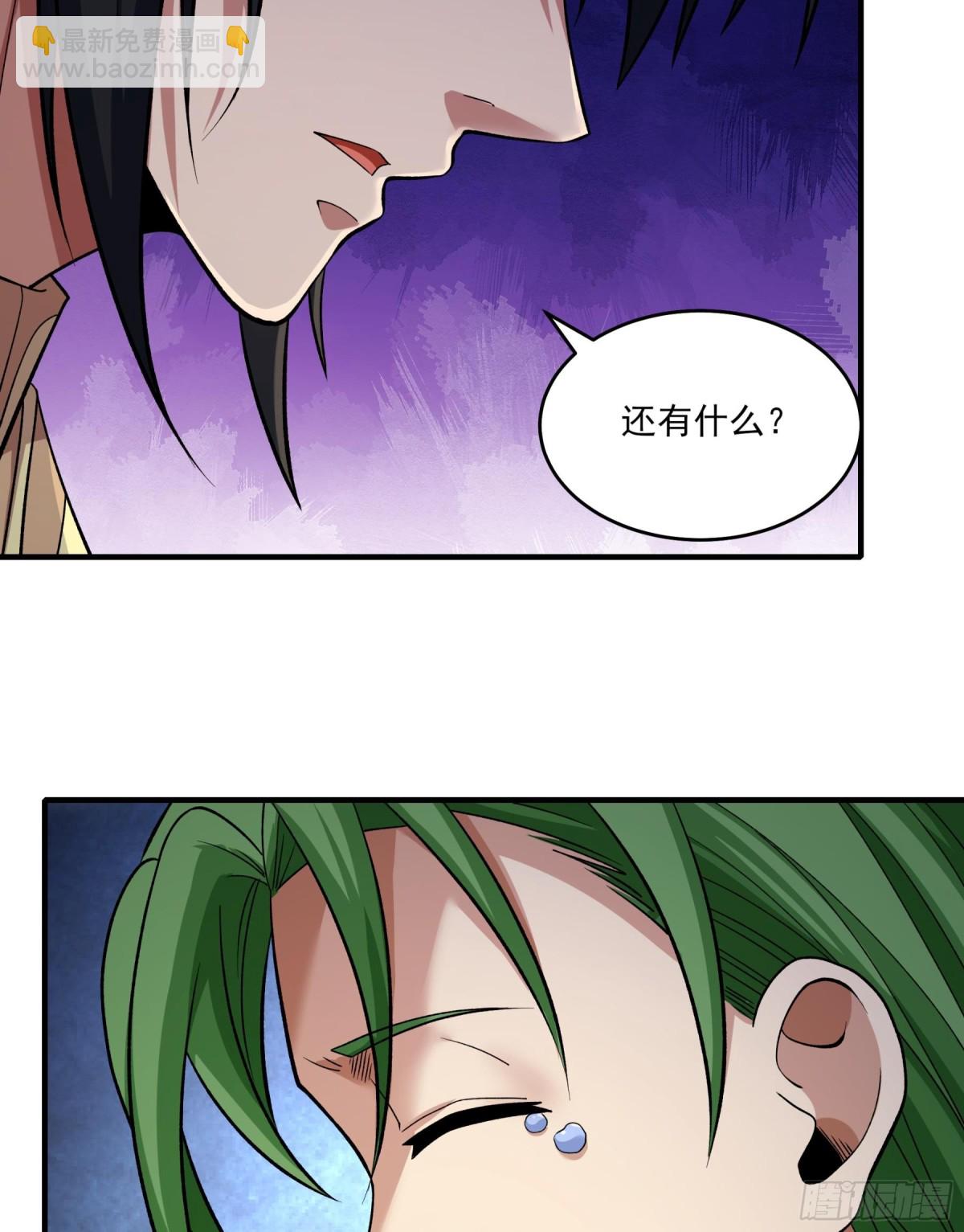 絕世武神 - 860 斷刃城形勢（1） - 3