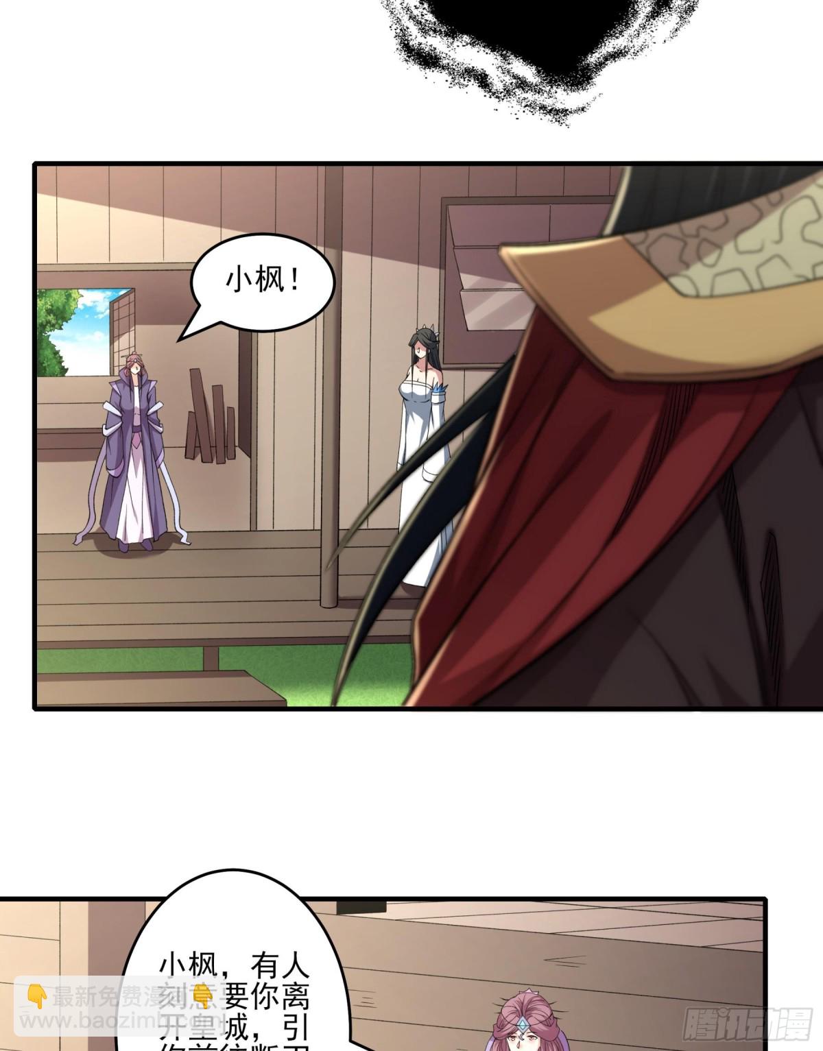 絕世武神 - 860 斷刃城形勢（1） - 6