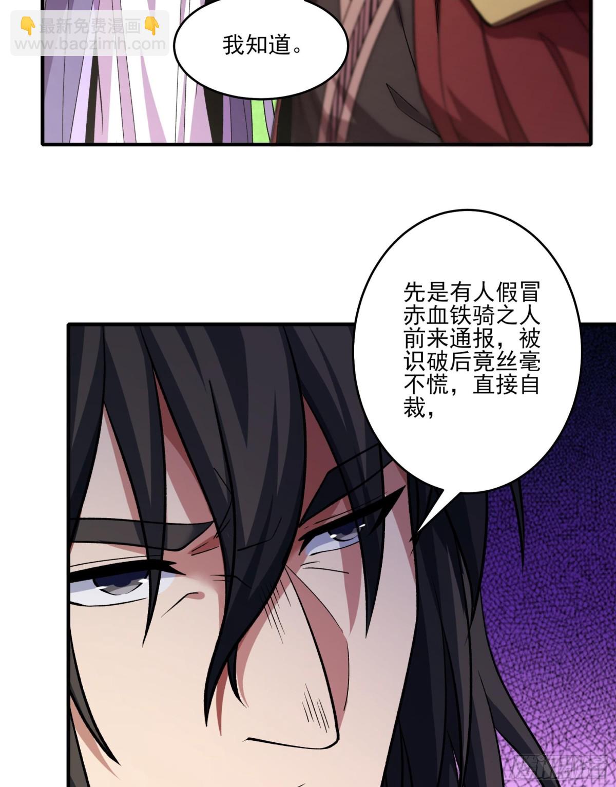 絕世武神 - 860 斷刃城形勢（1） - 2