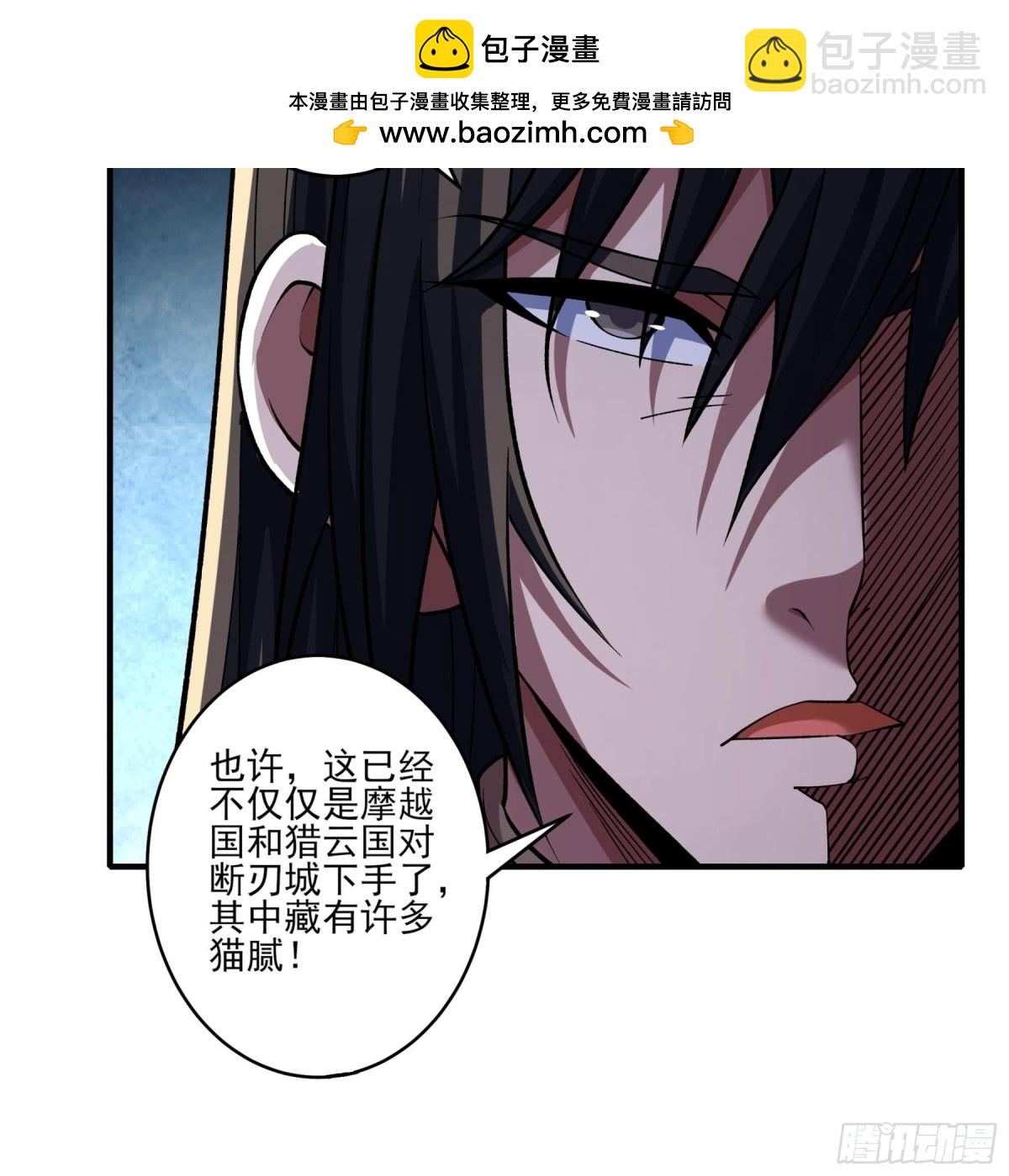 絕世武神 - 860 斷刃城形勢（1） - 4