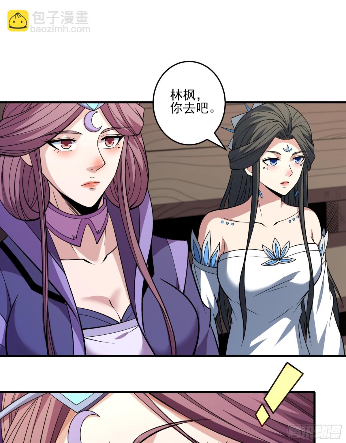 絕世武神 - 860 斷刃城形勢（1） - 5