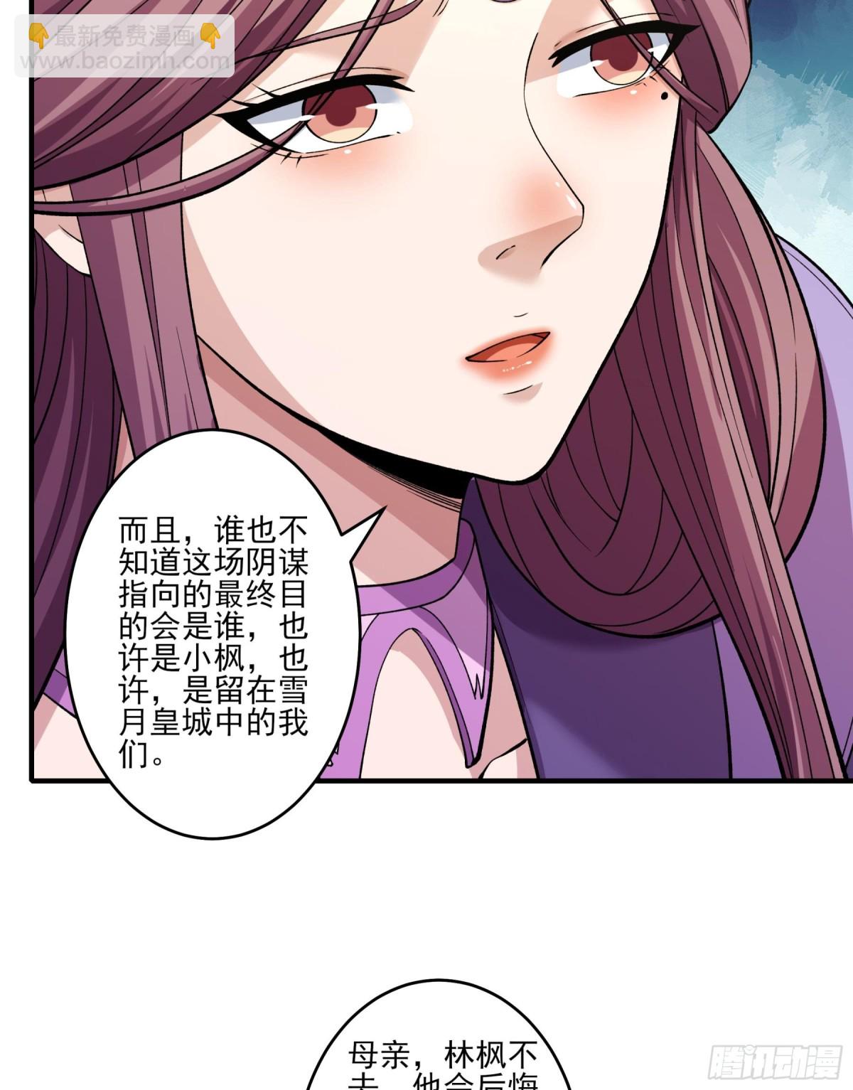 絕世武神 - 860 斷刃城形勢（1） - 7