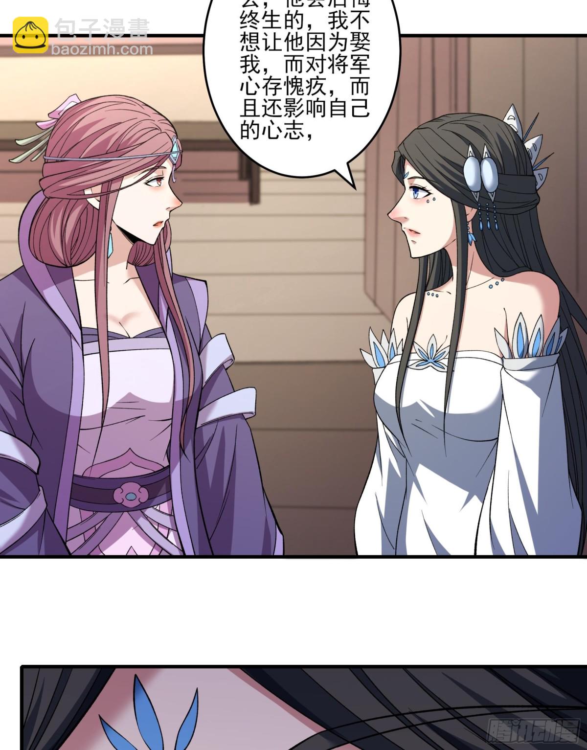 絕世武神 - 860 斷刃城形勢（1） - 1