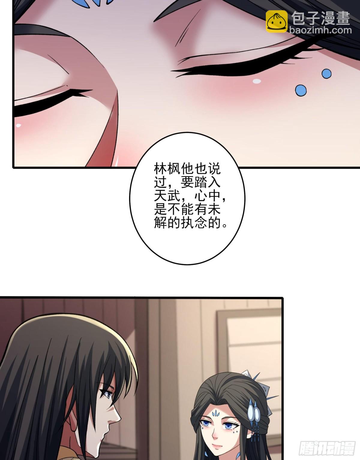 絕世武神 - 860 斷刃城形勢（1） - 2