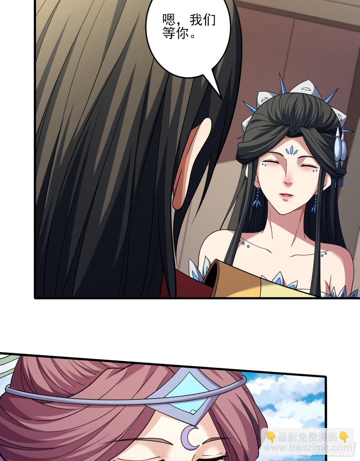 絕世武神 - 860 斷刃城形勢（1） - 5