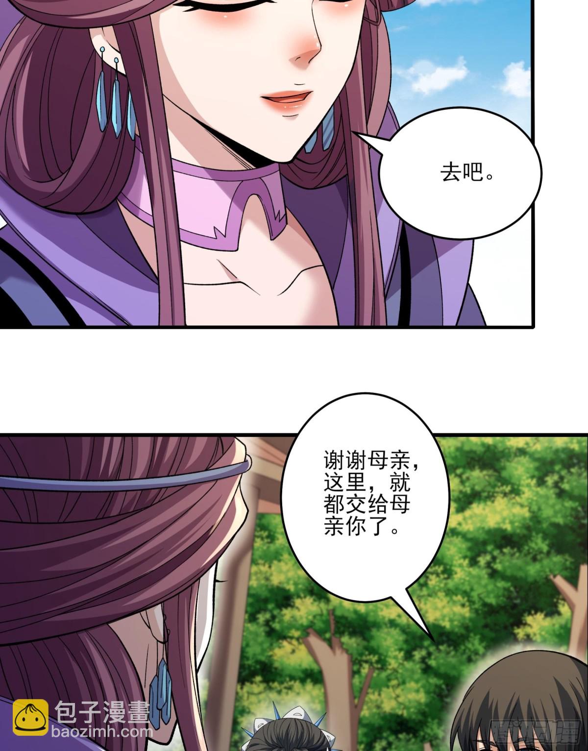 絕世武神 - 860 斷刃城形勢（1） - 6