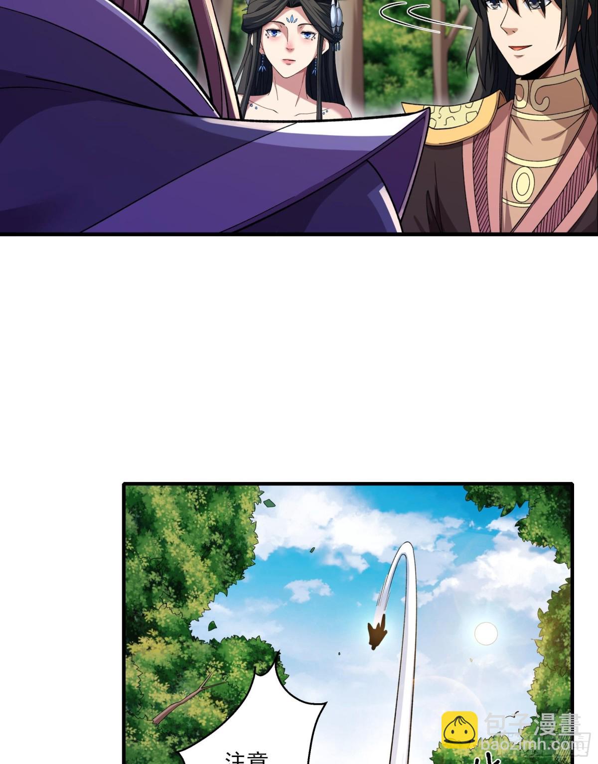 絕世武神 - 860 斷刃城形勢（1） - 7