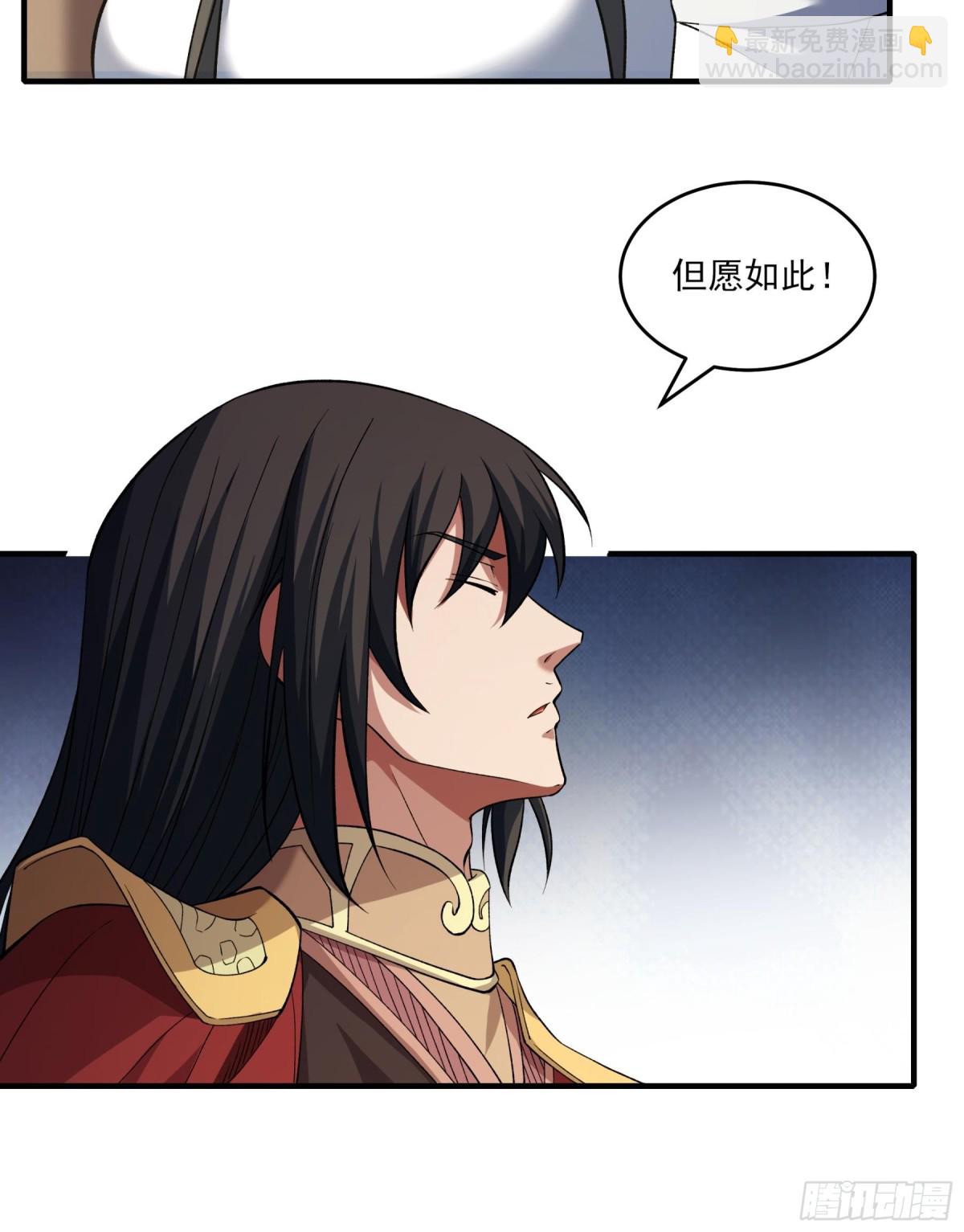 絕世武神 - 860 斷刃城形勢（1） - 2