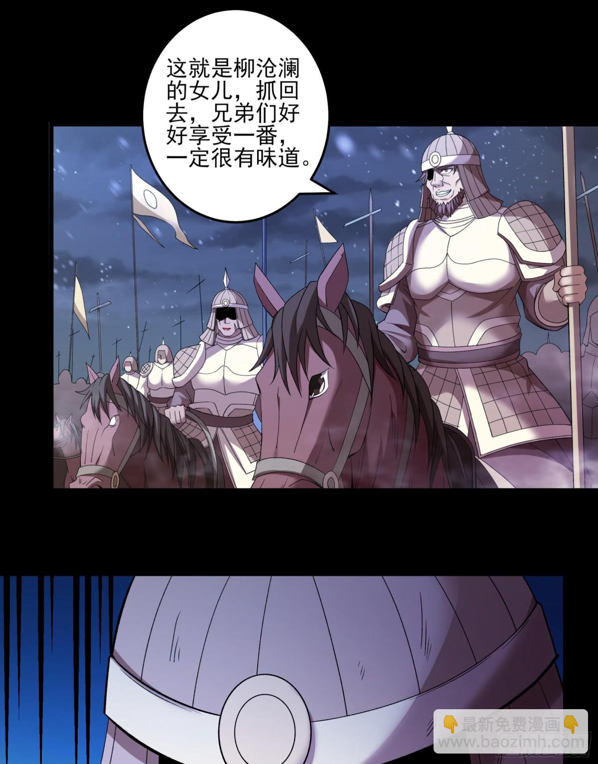 絕世武神 - 862 斷刃城形勢（3） - 1
