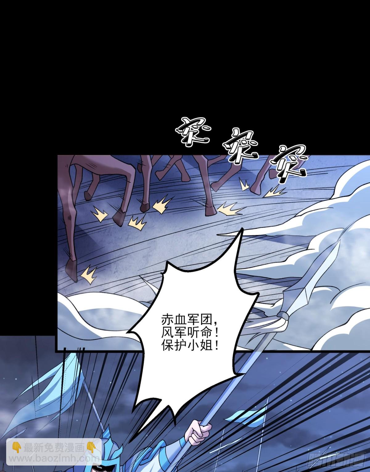 絕世武神 - 862 斷刃城形勢（3） - 5