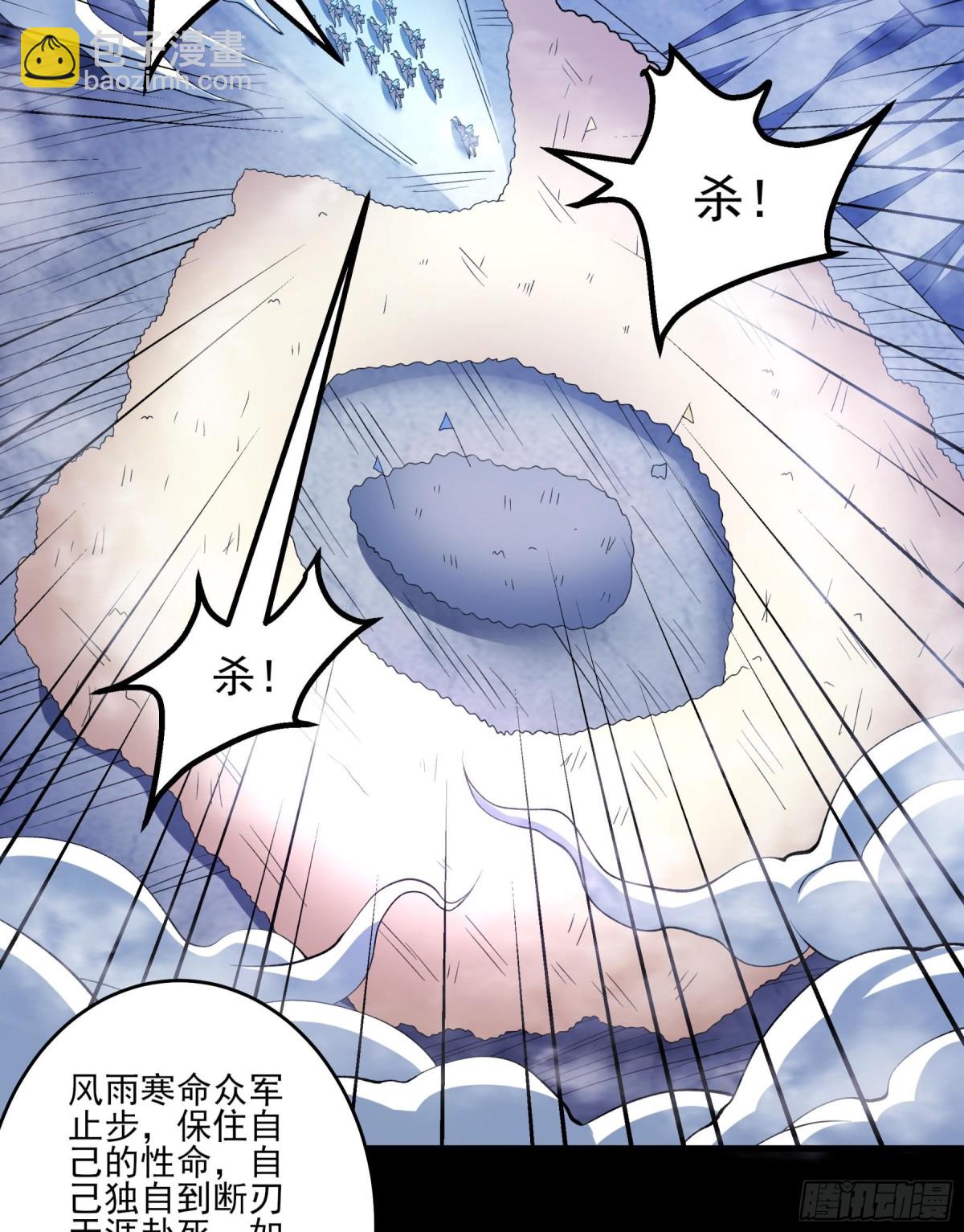 絕世武神 - 862 斷刃城形勢（3） - 7
